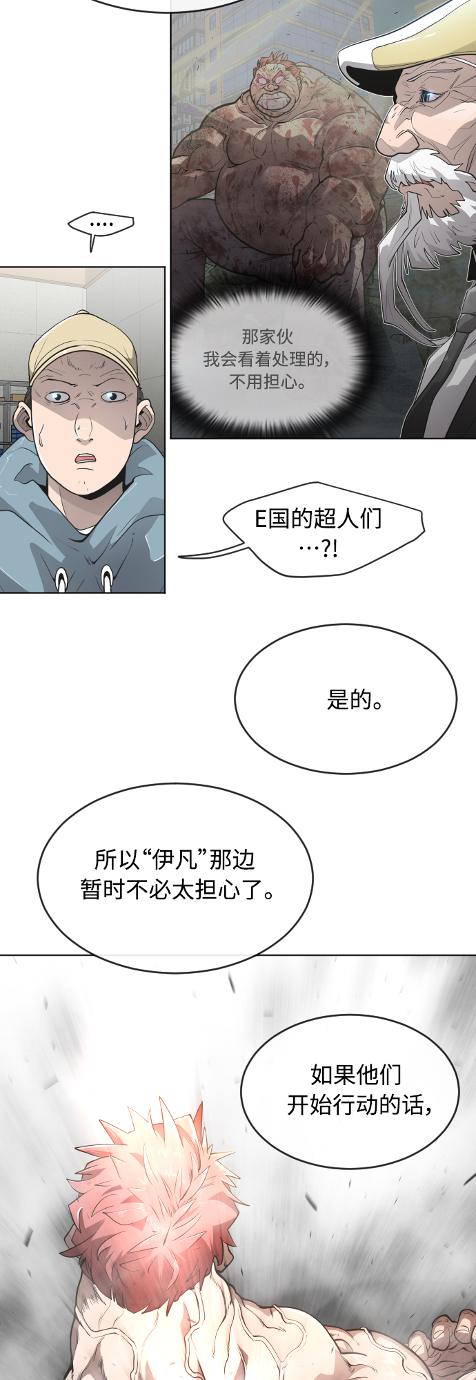 [第二季] 第11话11