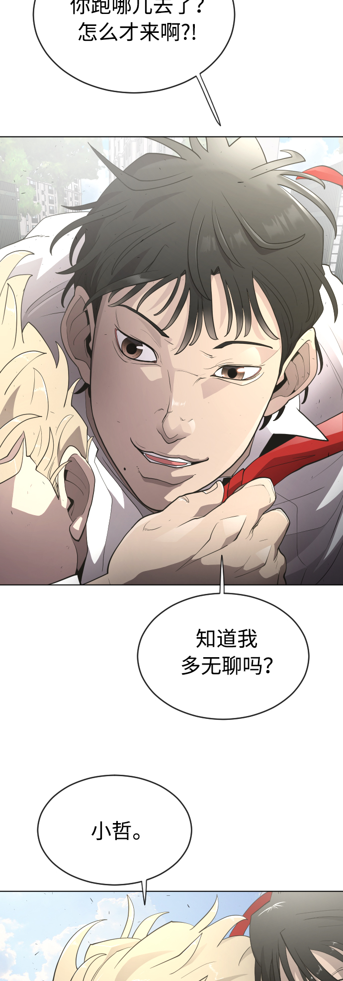 [第二季] 第5话20