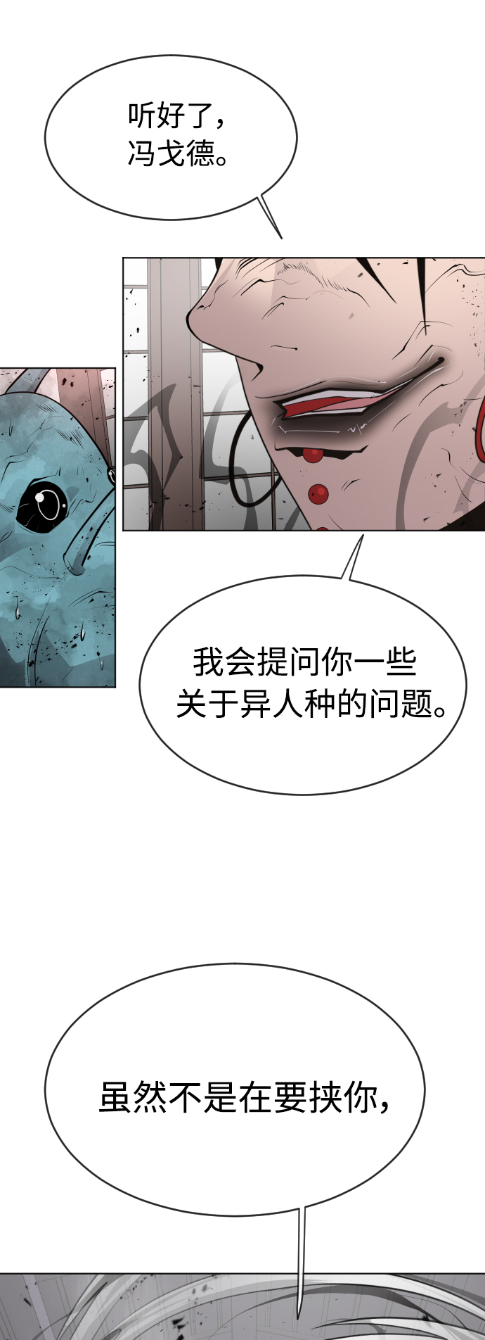 [第二季] 第11话60