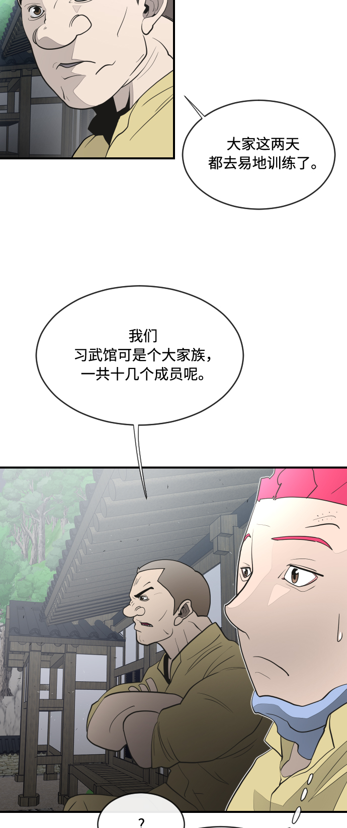 第40话57