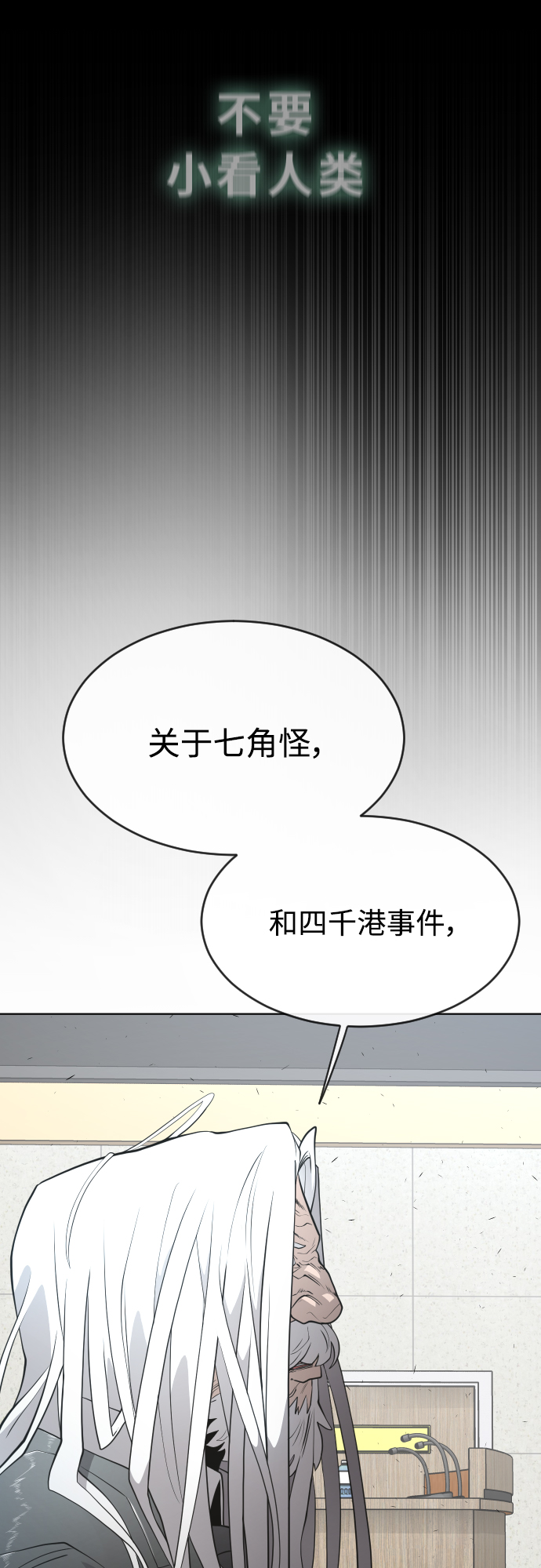 [第二季] 第7话51