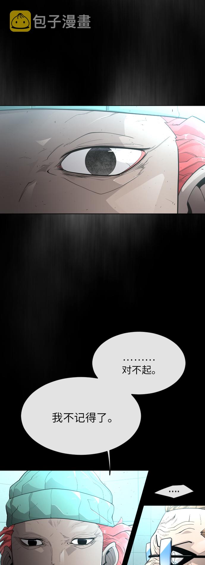 [第二季] 第3话52
