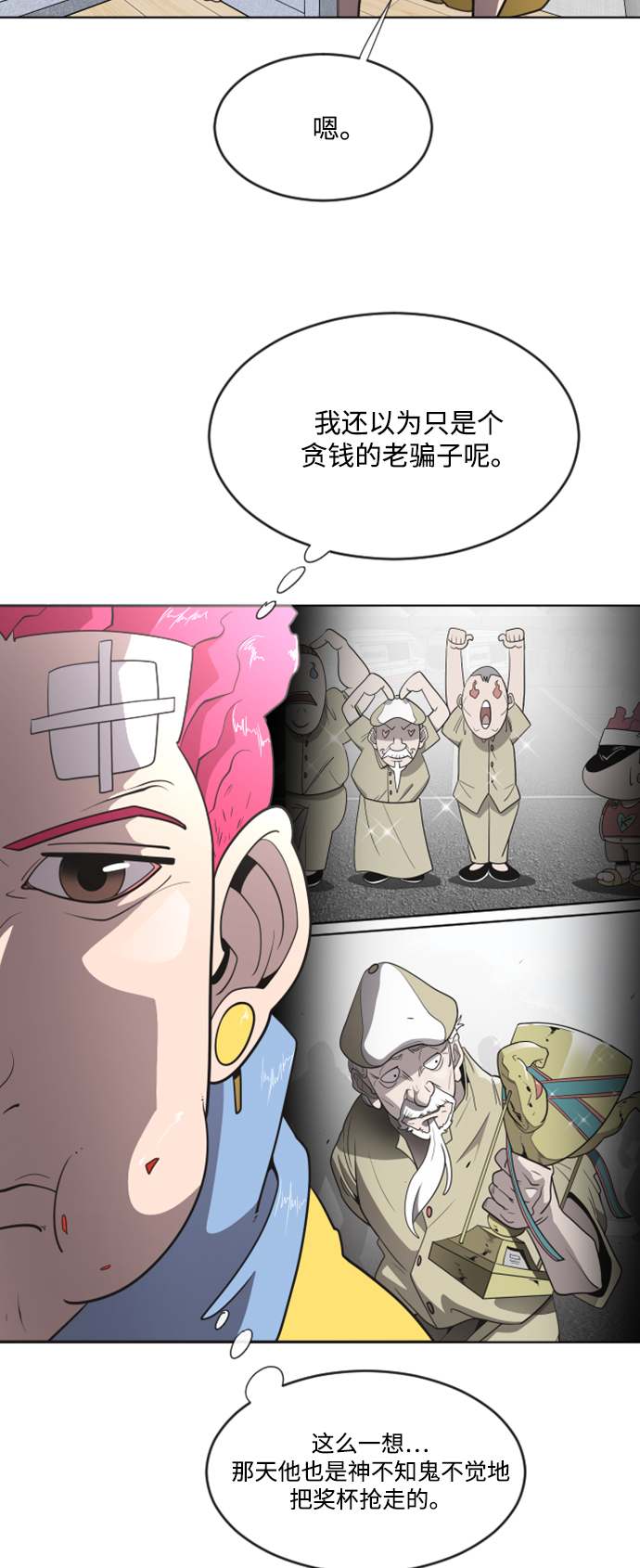 第37话16