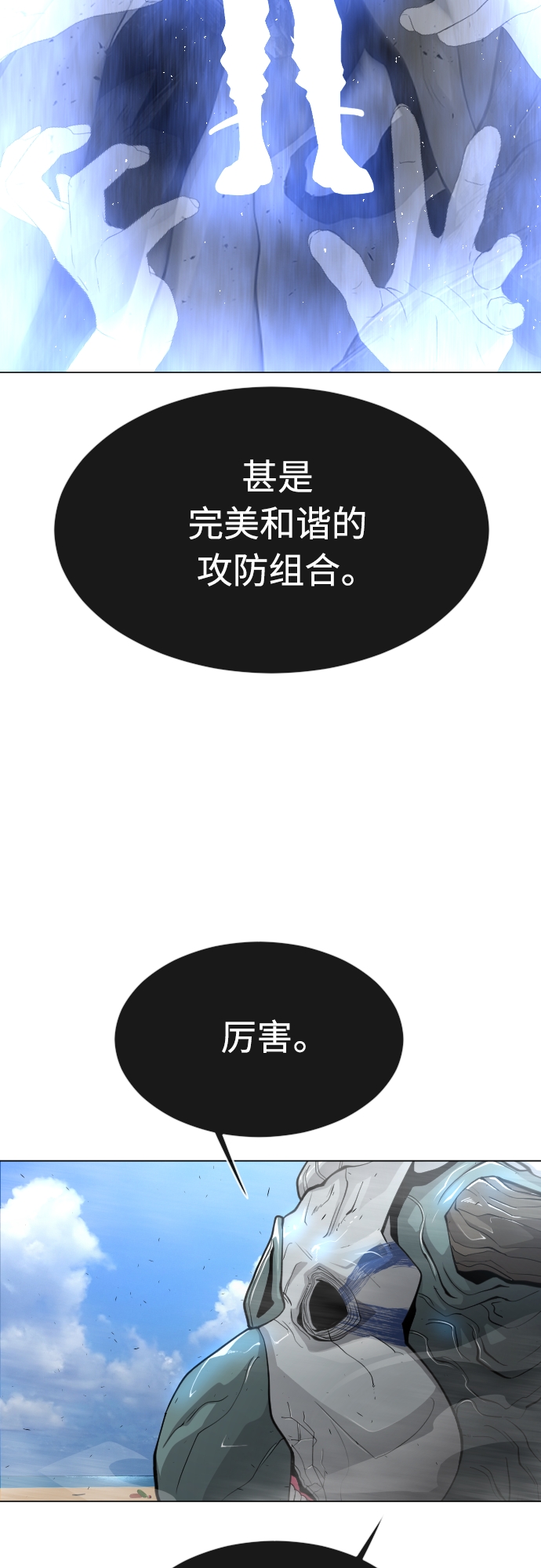 [第二季] 第30话35