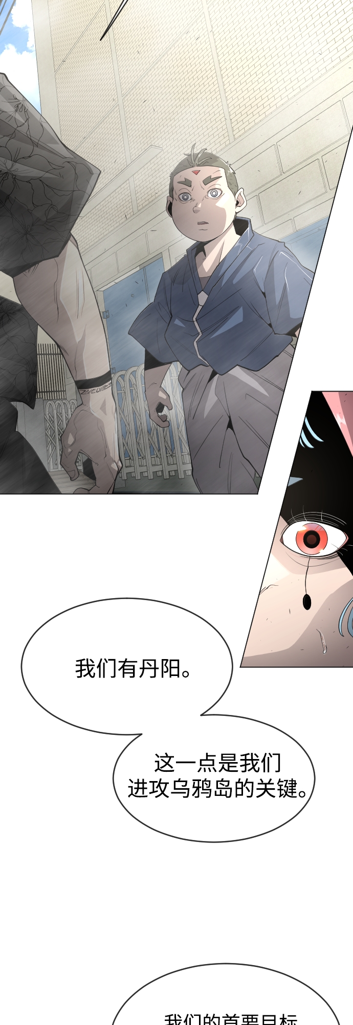[第二季] 第31话16