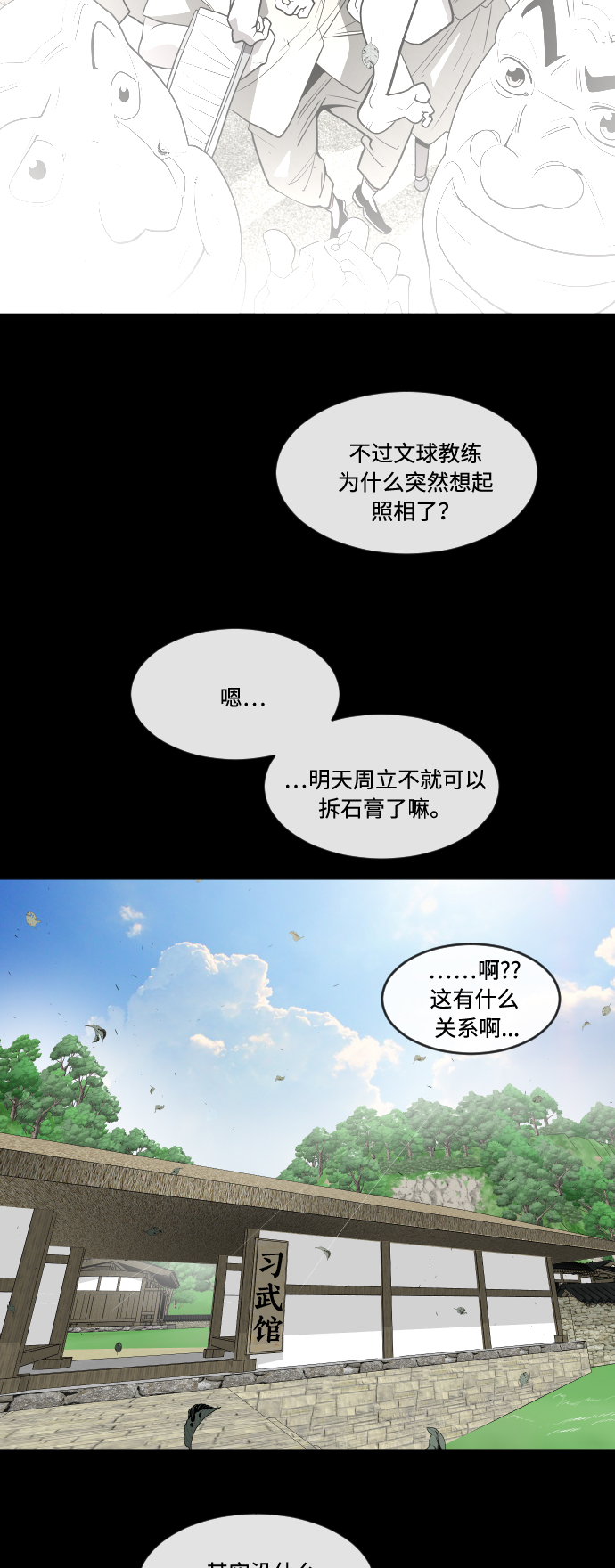 第66话57
