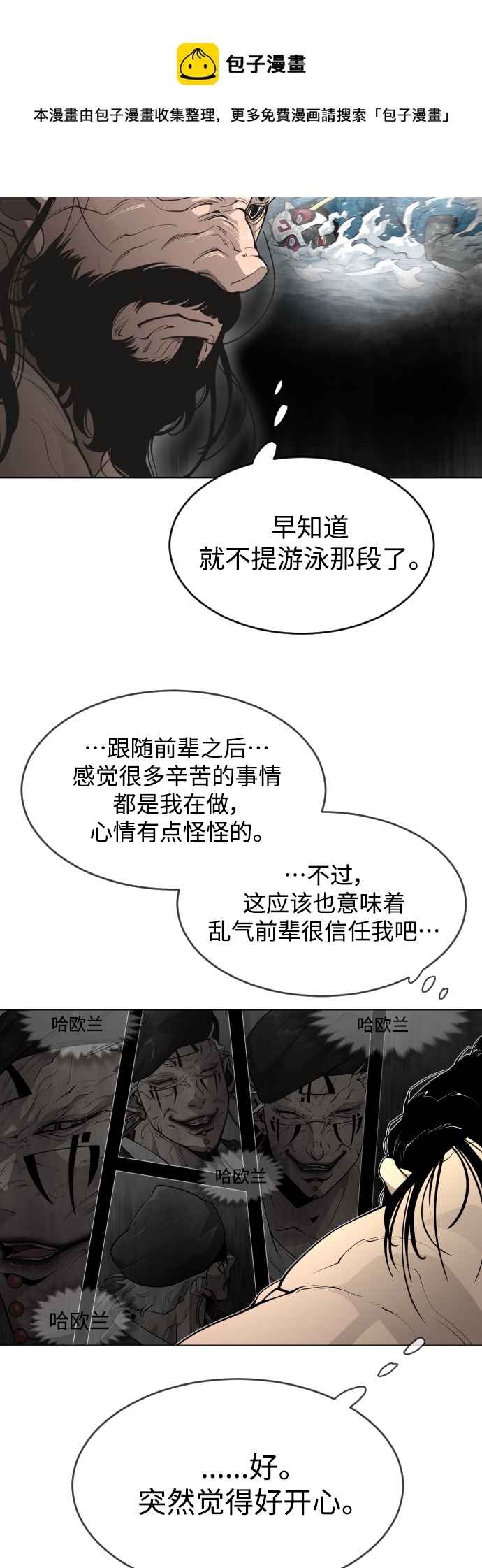 [第二季] 第31话49