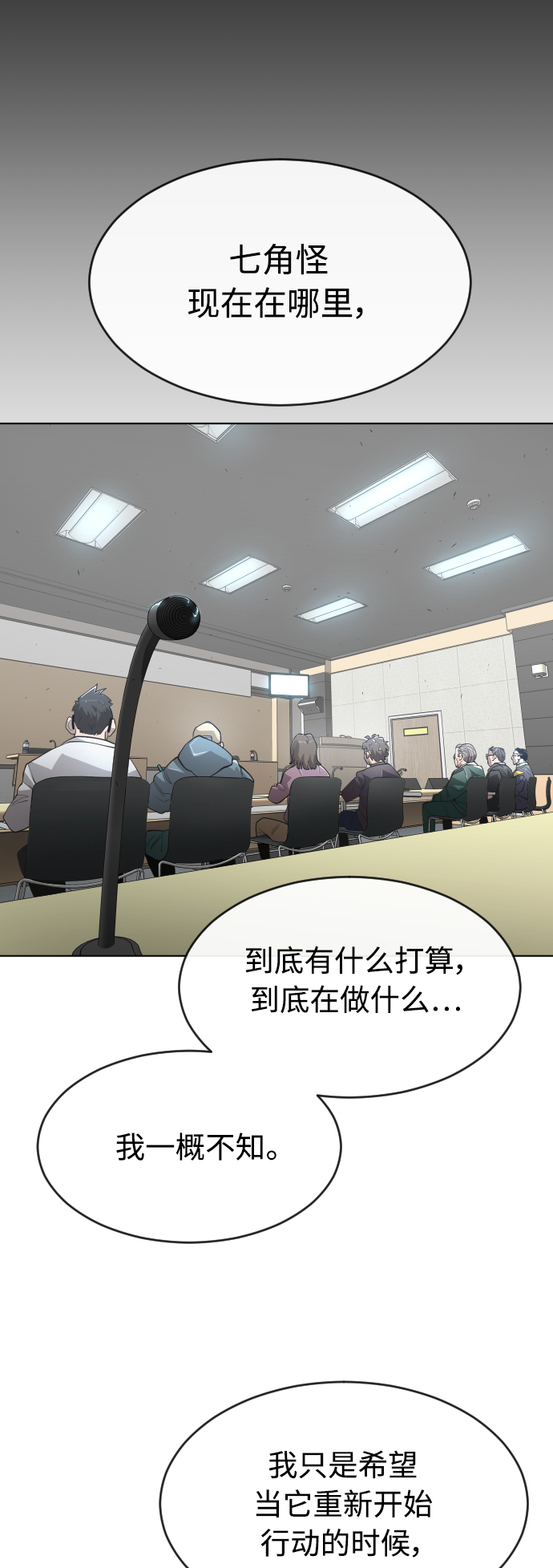 [第二季] 第9话65