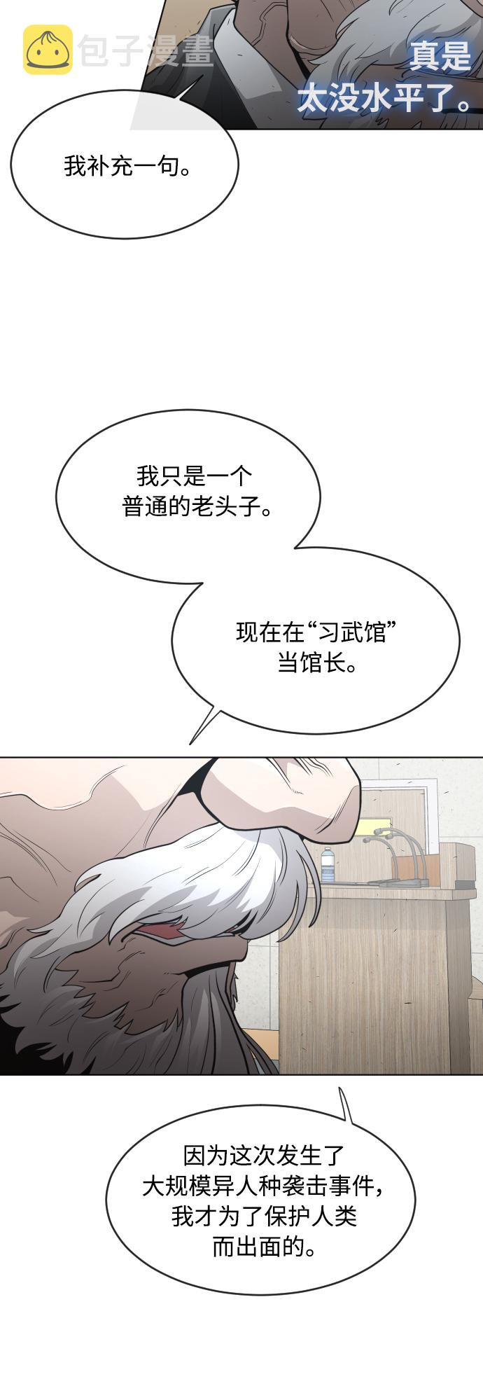 [第二季] 第5话30
