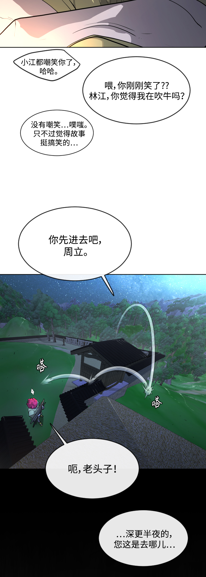 [第二季] 第1话80