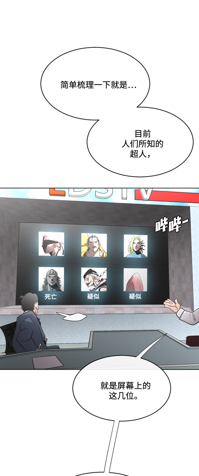 第37话43