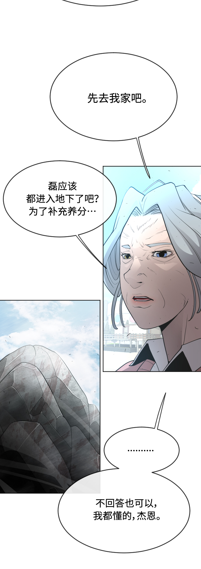 [第二季] 第24话38