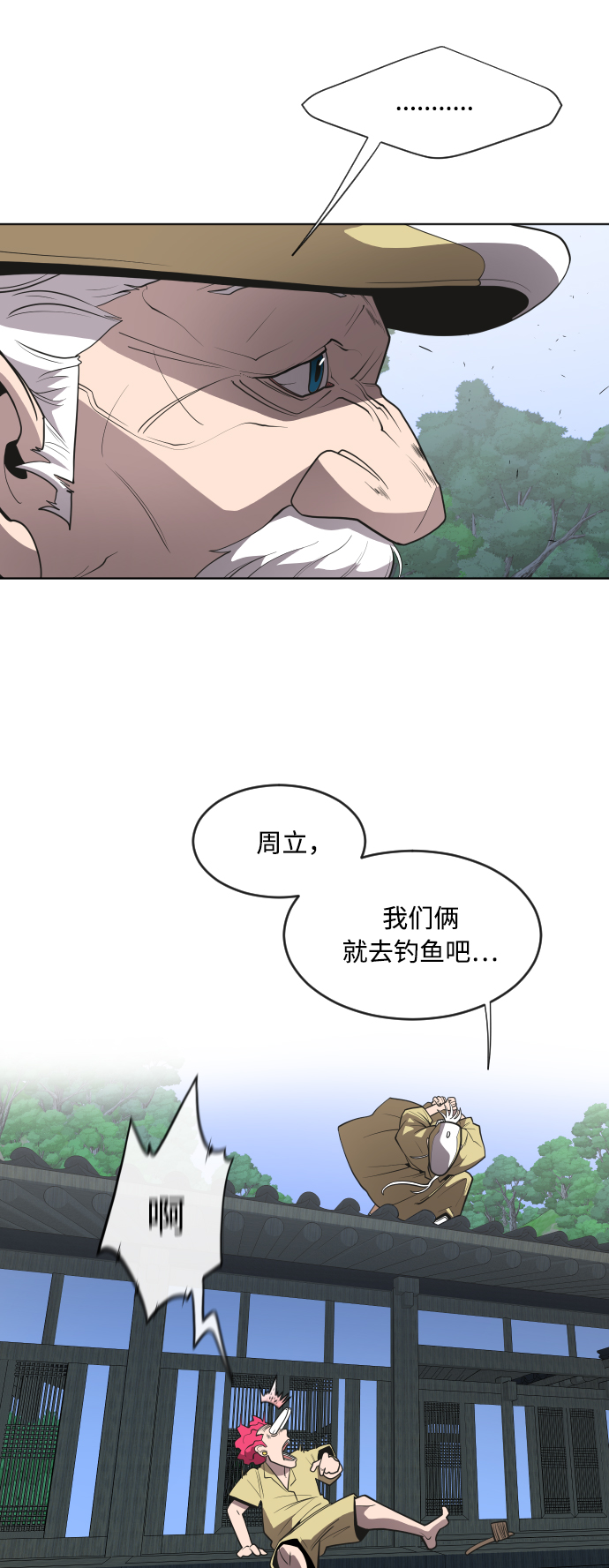 第44话11