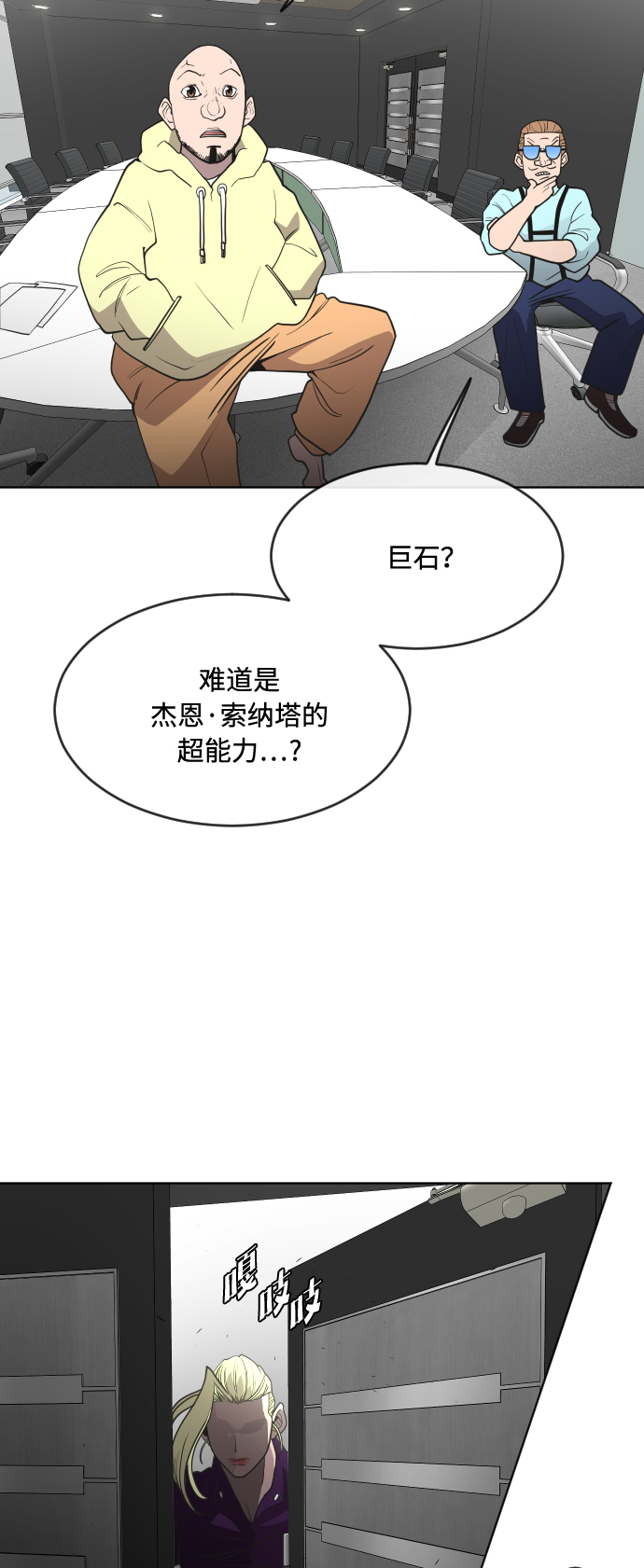 第55话21