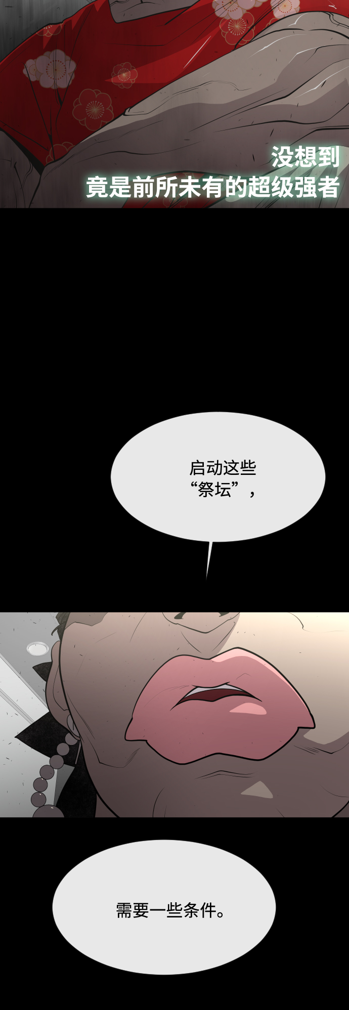 第81话21