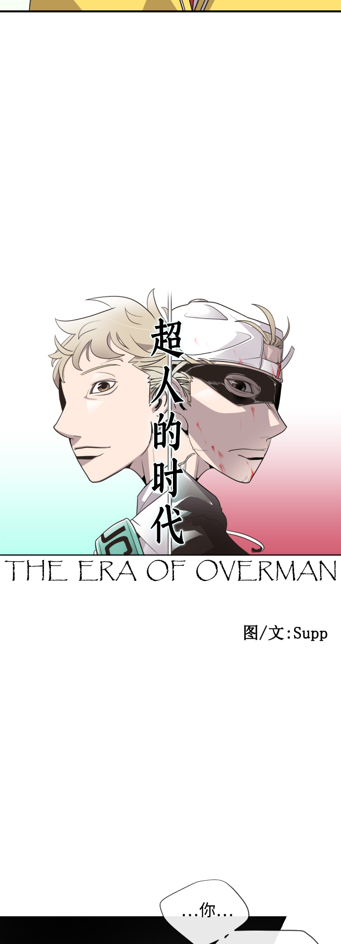 第10话4