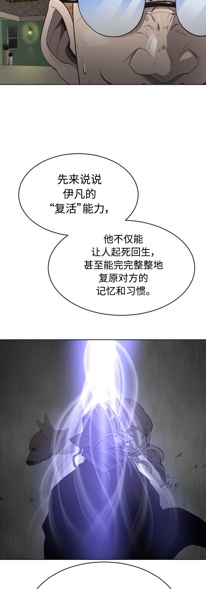 [第二季] 第10话36