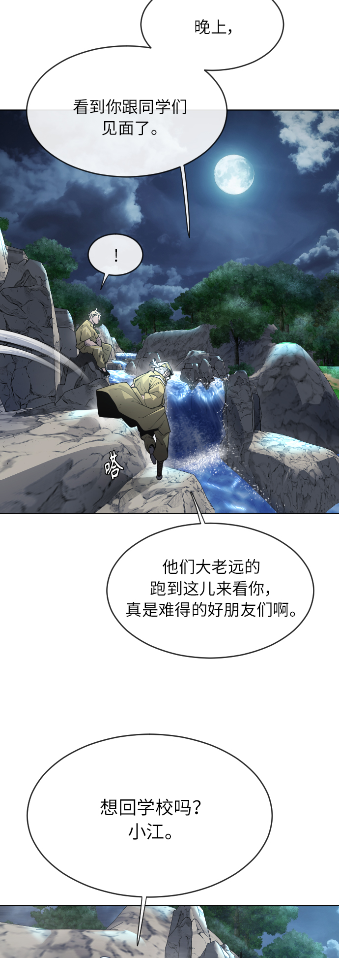 [第二季] 第4话58
