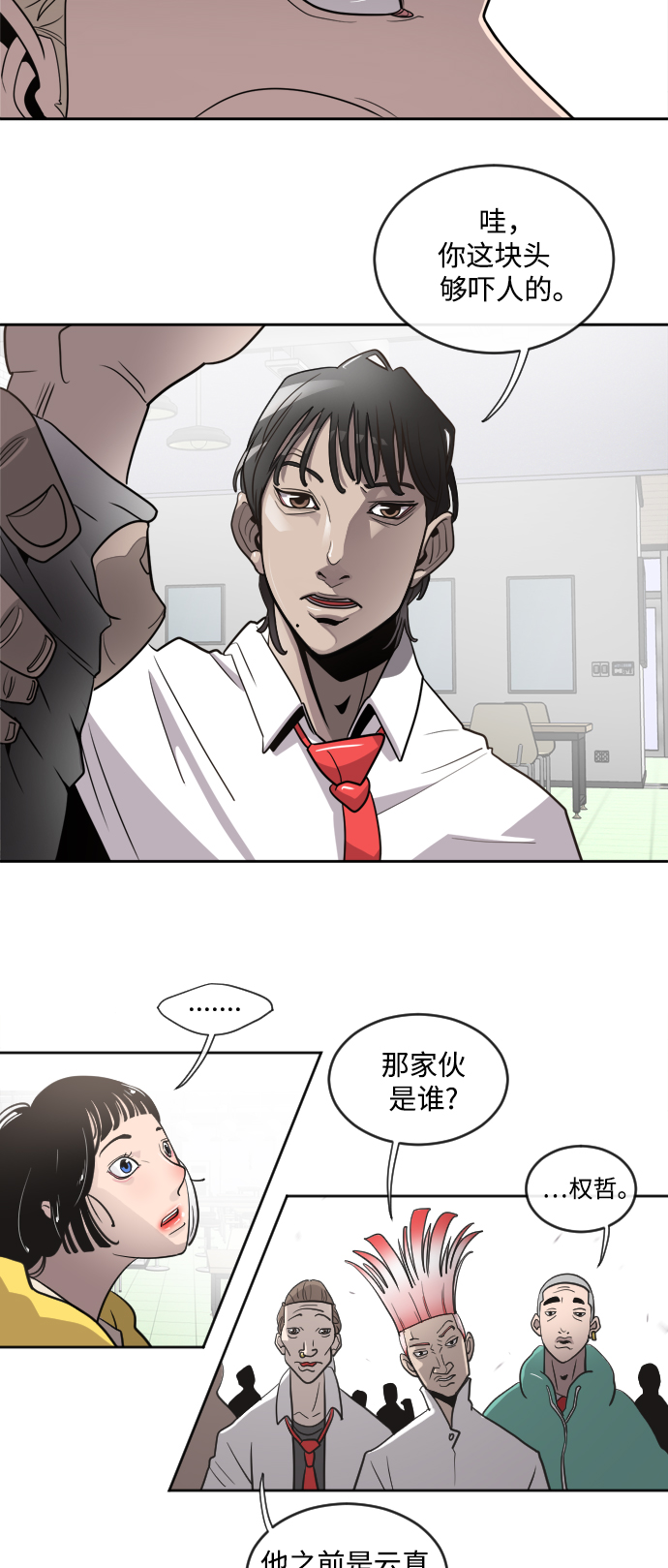 第10话13