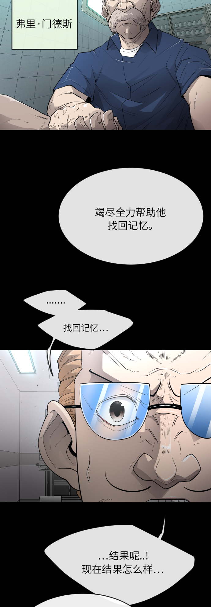 [第二季] 第3话29