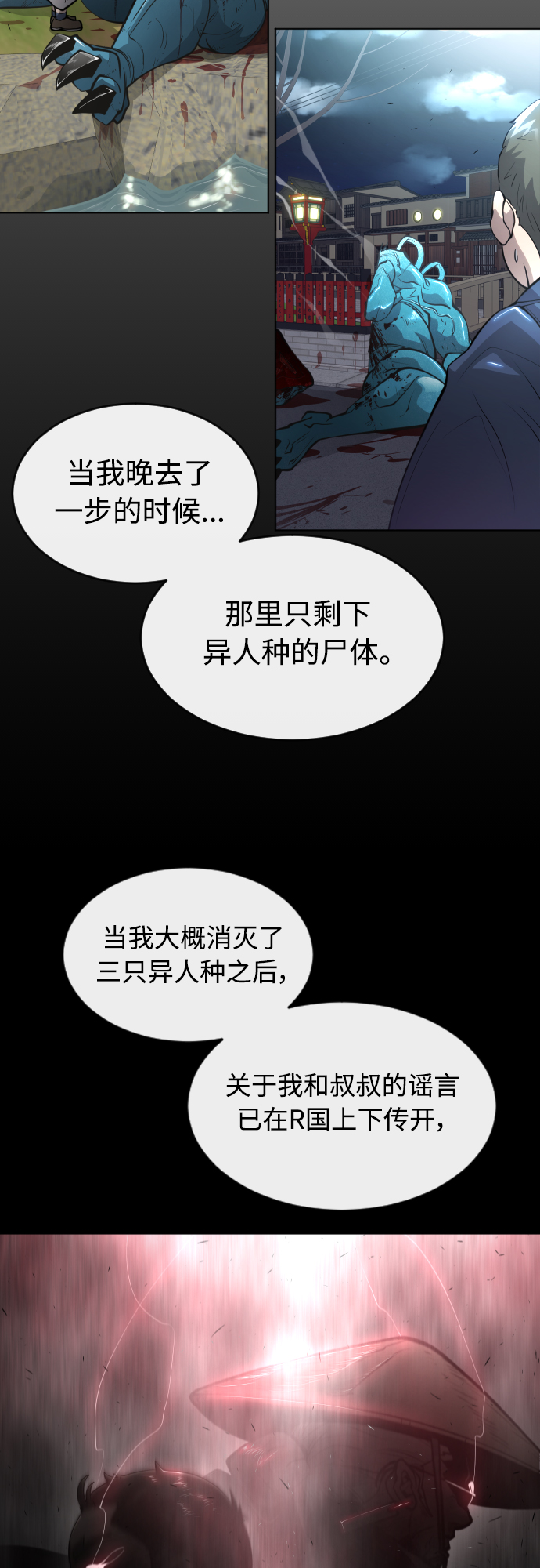 [第二季] 第20话19
