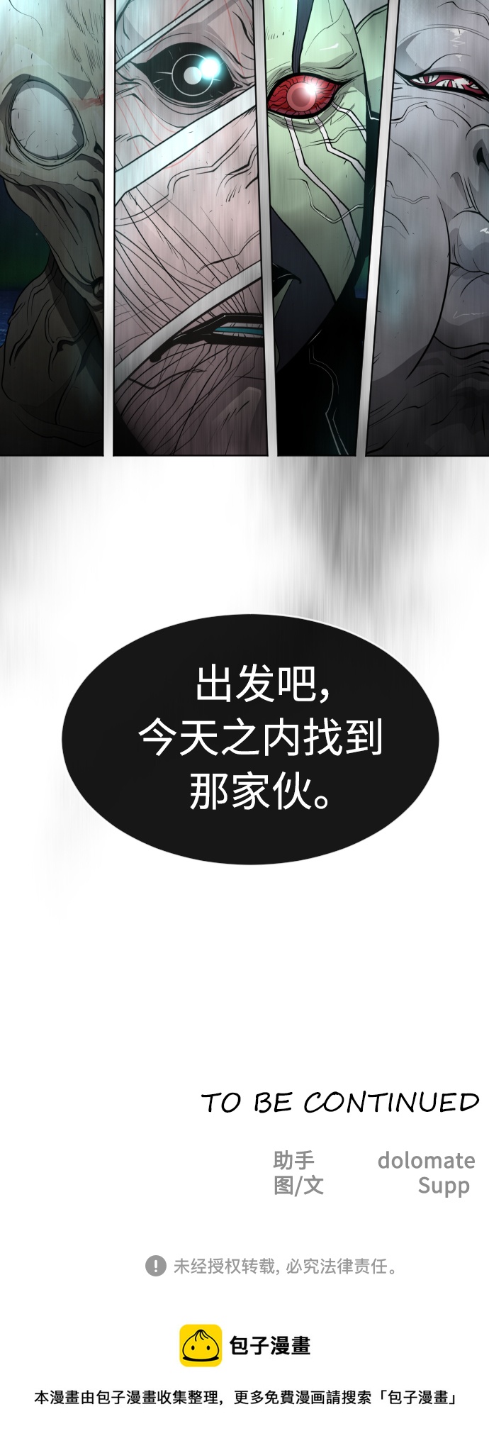 [第二季] 第16话64