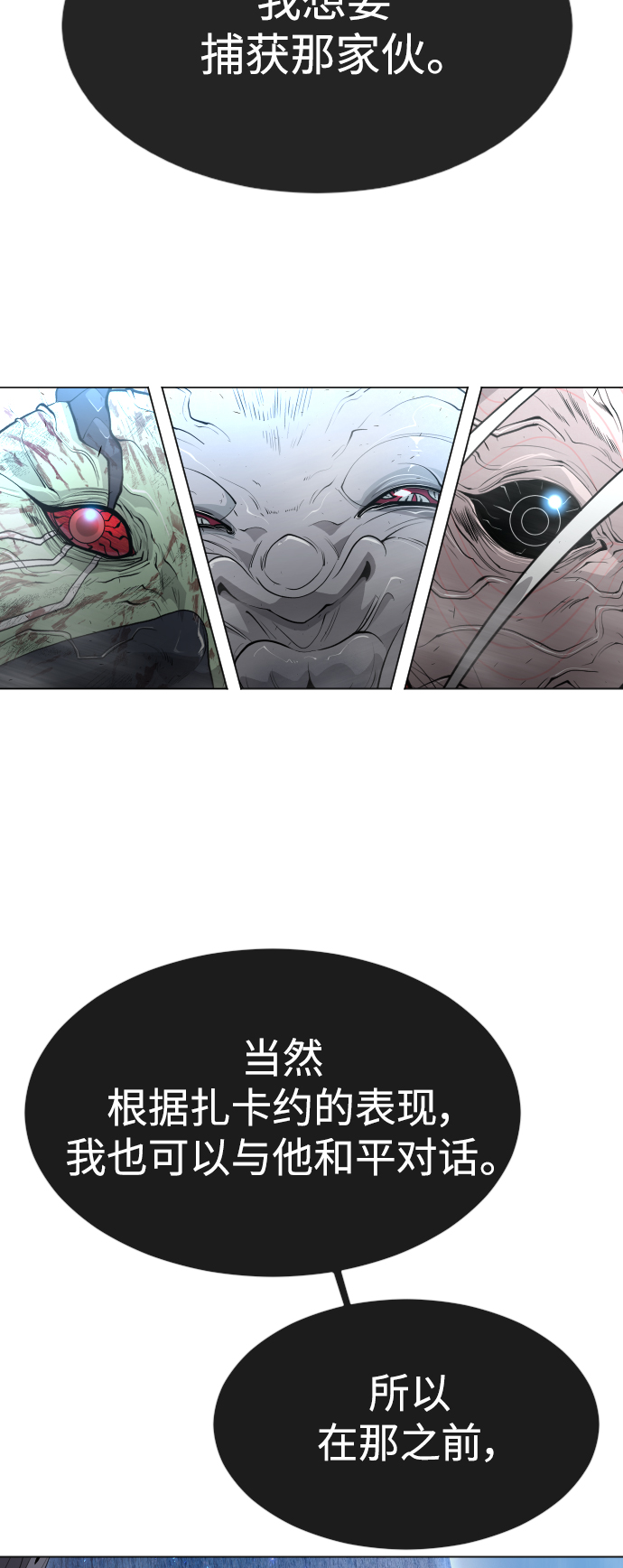[第二季] 第38话30