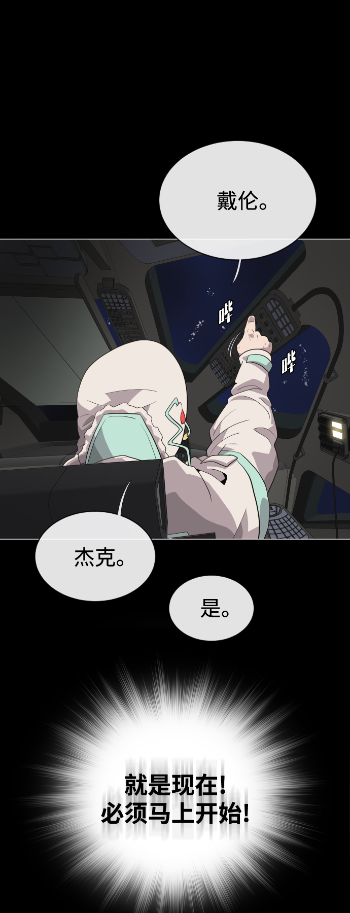 第28话75