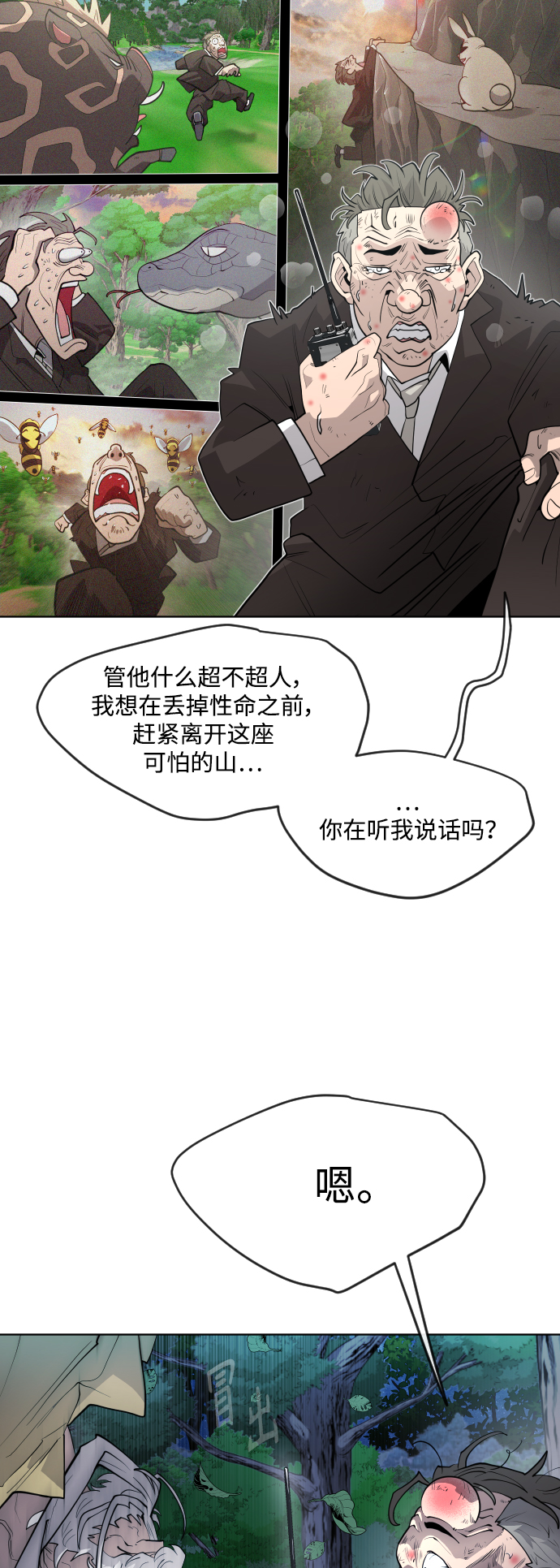 [第二季] 第1话83