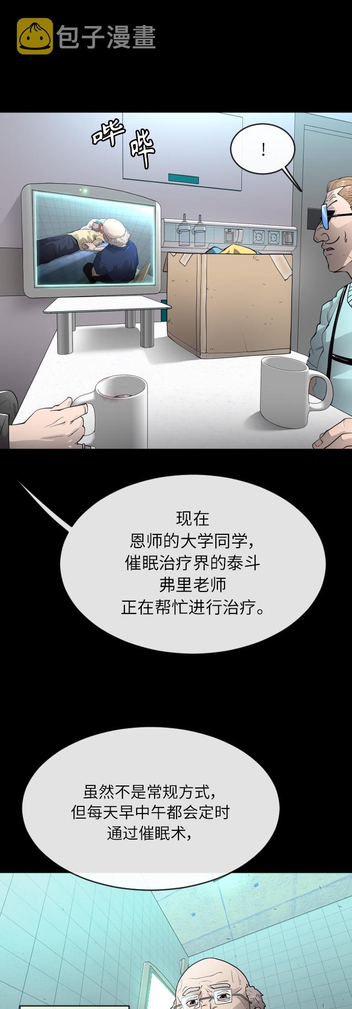 [第二季] 第3话28