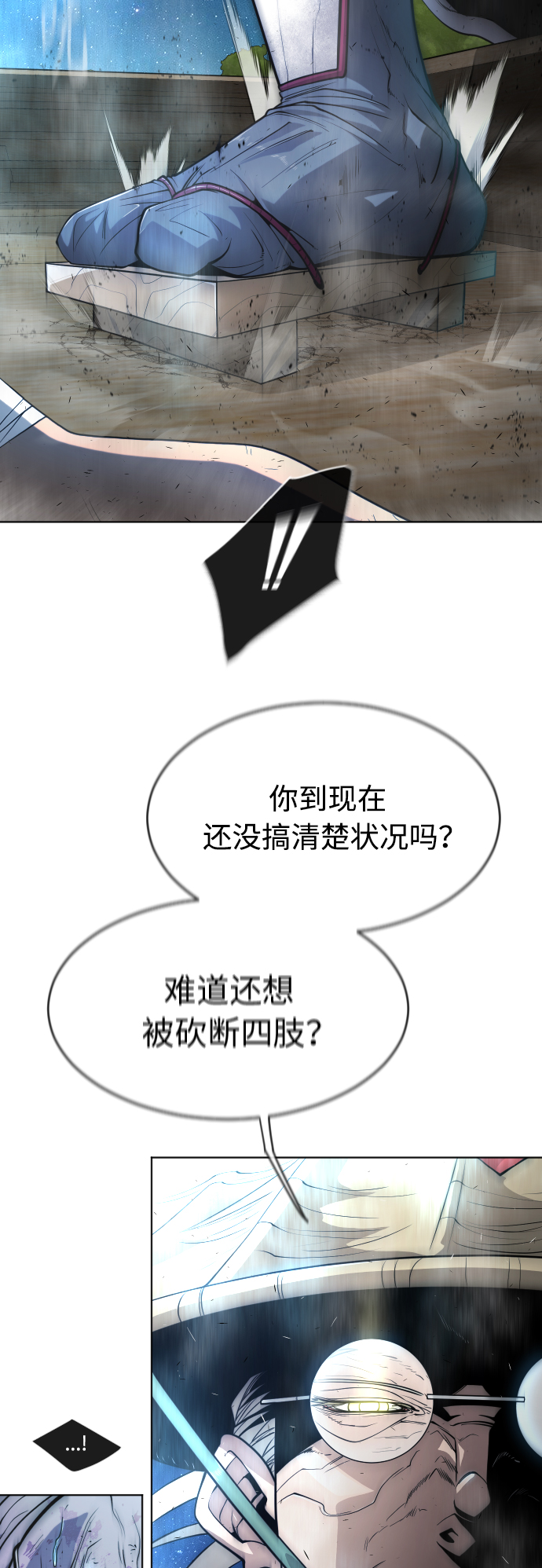 [第二季] 第23话18