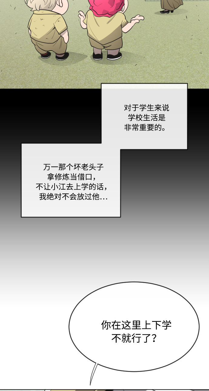 第43话54