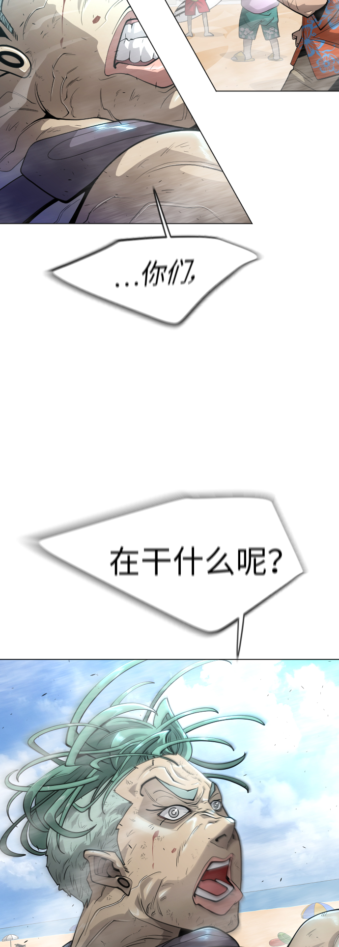 [第二季] 第28话30