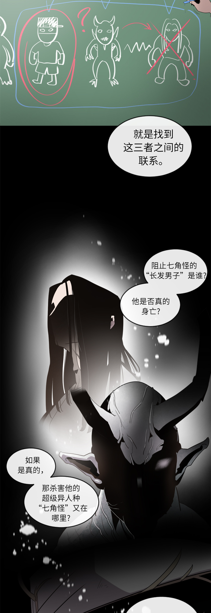 第7话57