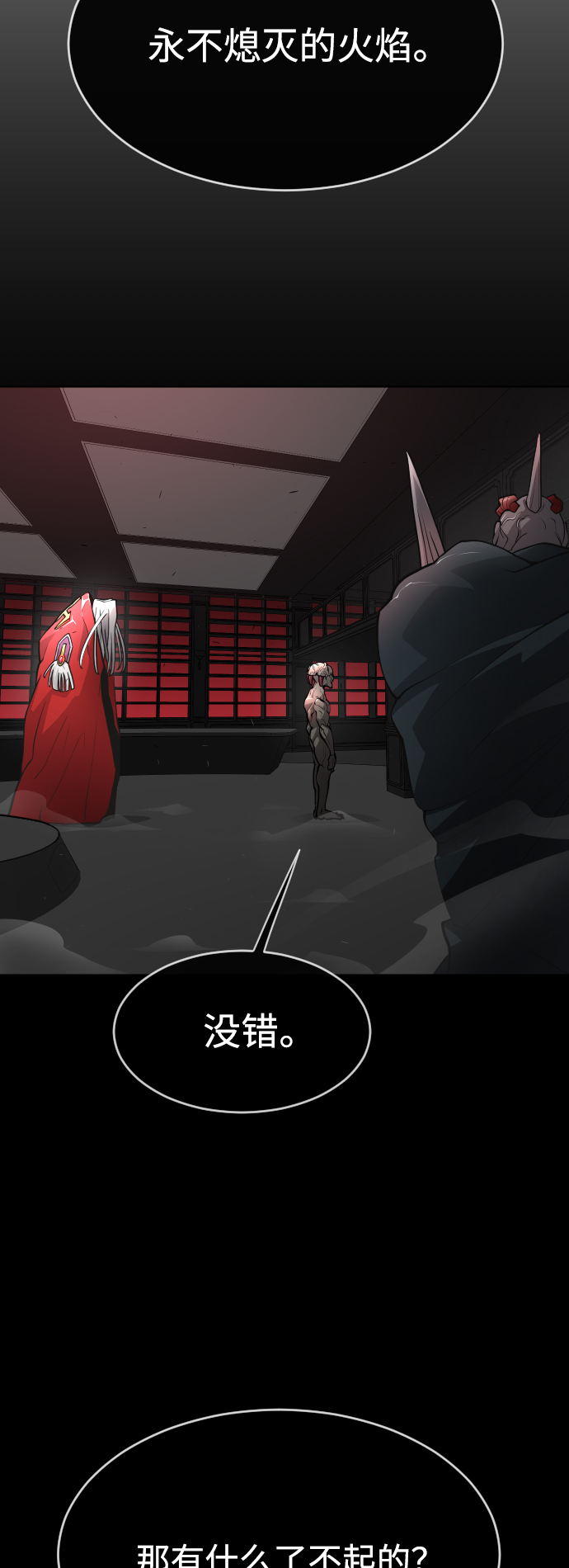[第二季] 第9话25