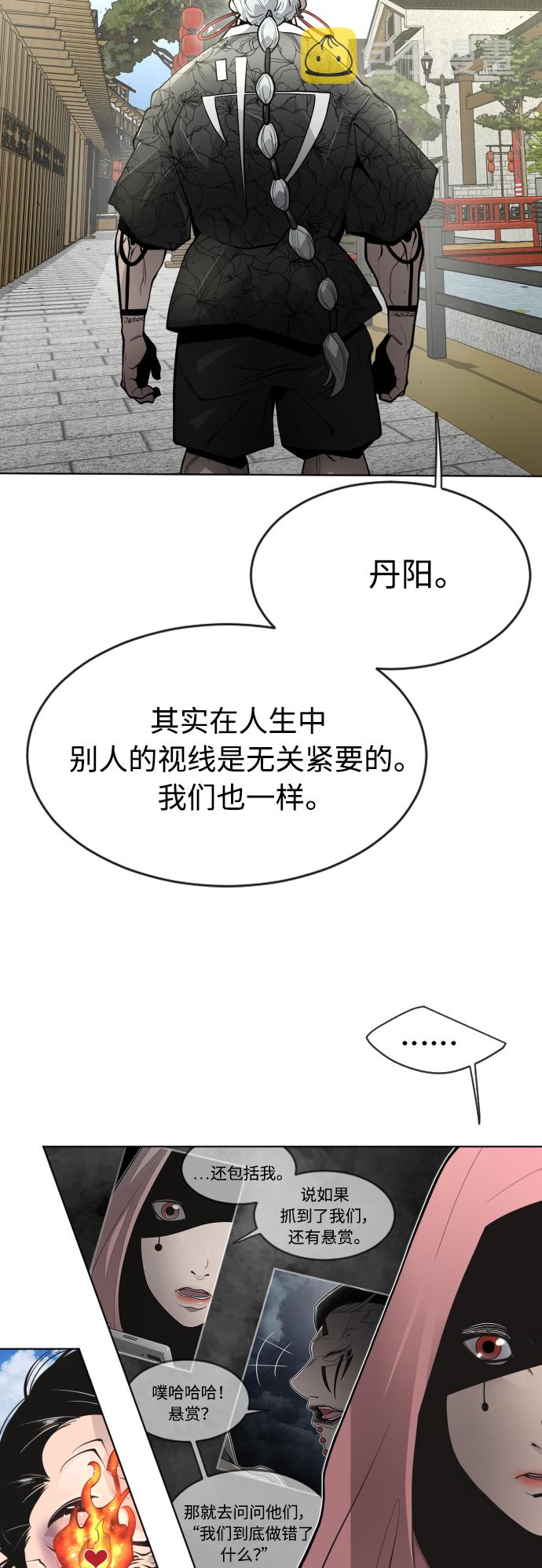 [第二季] 第17话30