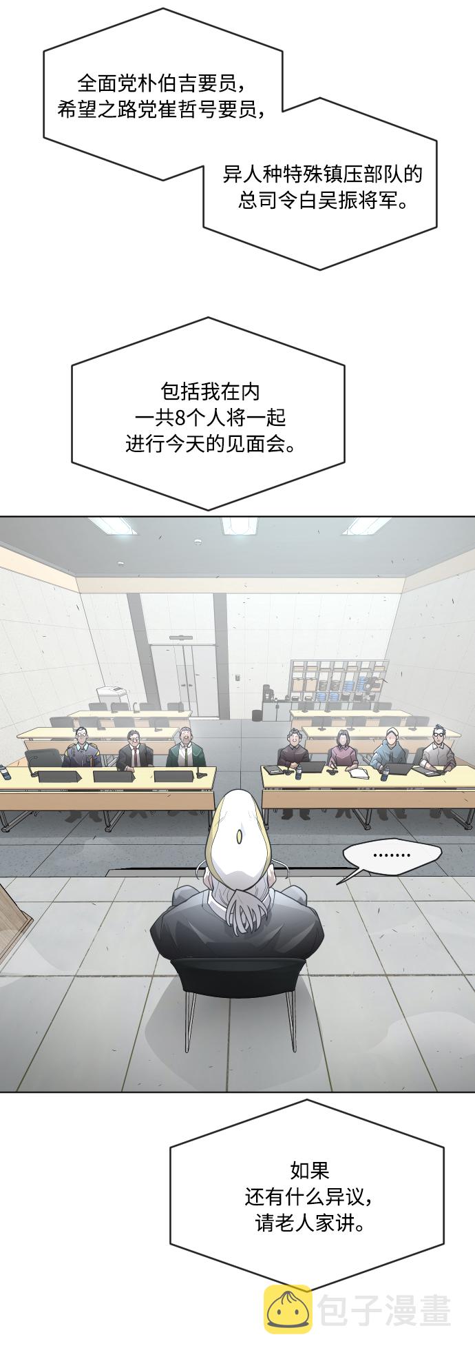 [第二季] 第5话24