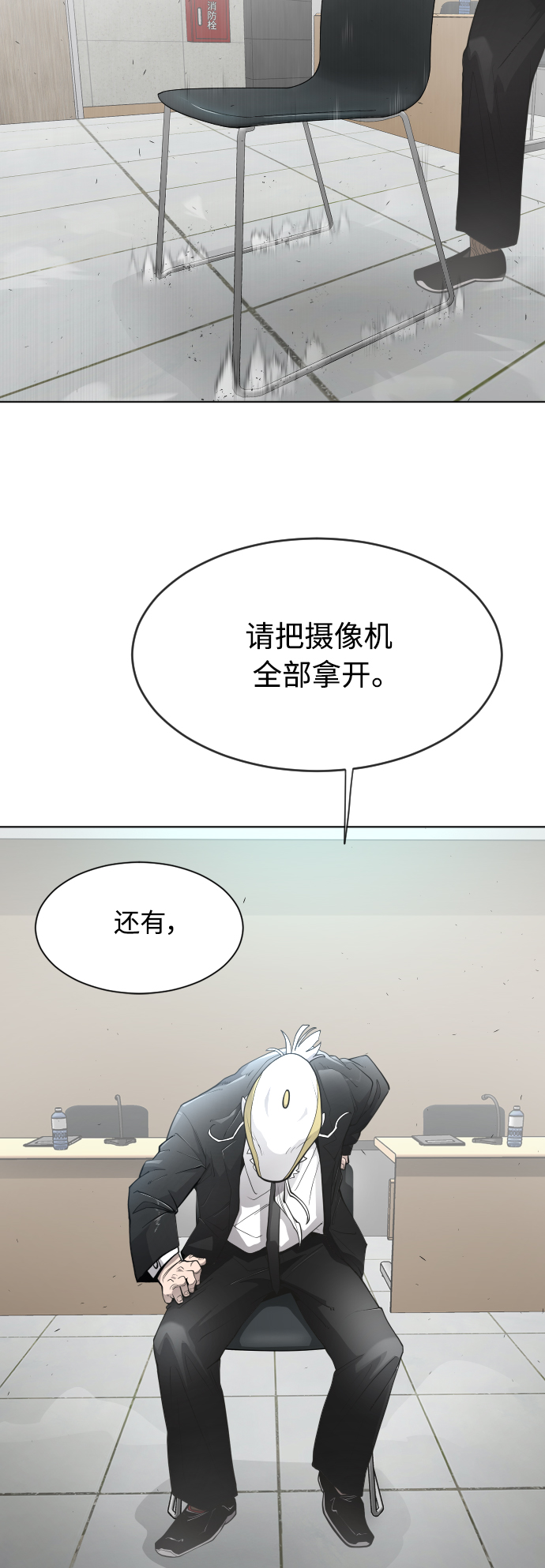 [第二季] 第5话9