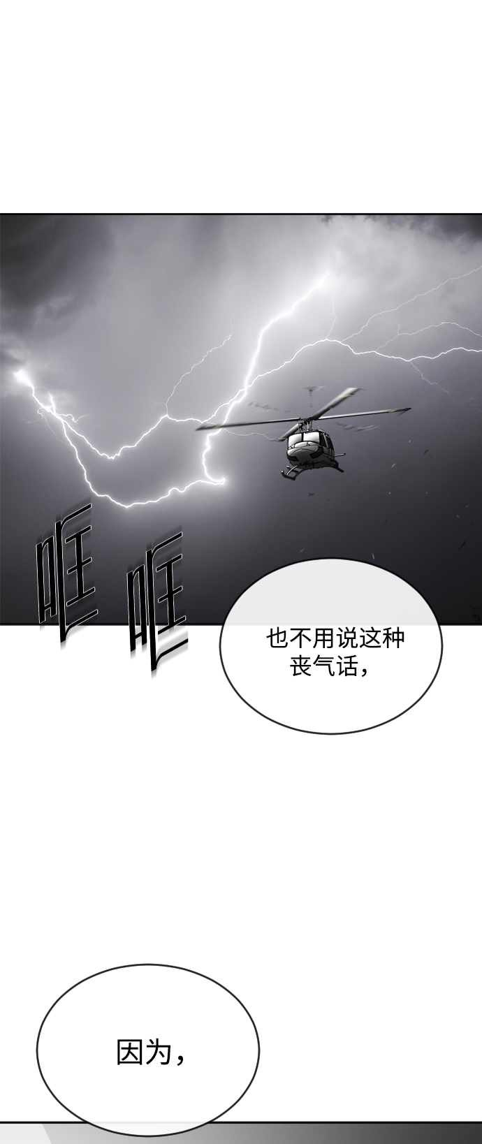 第9话38
