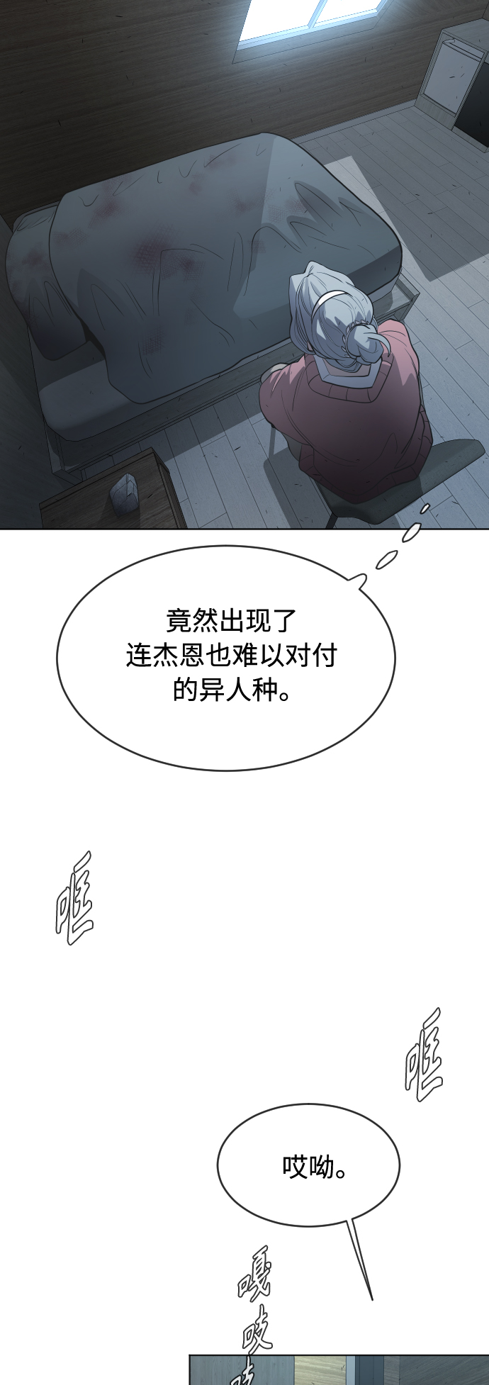 [第二季] 第24话41