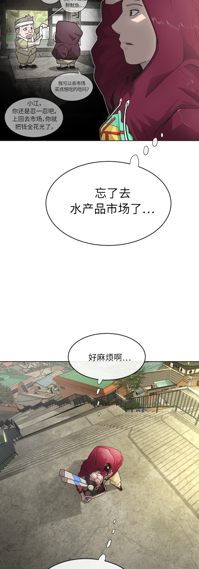 [第二季] 第4话18