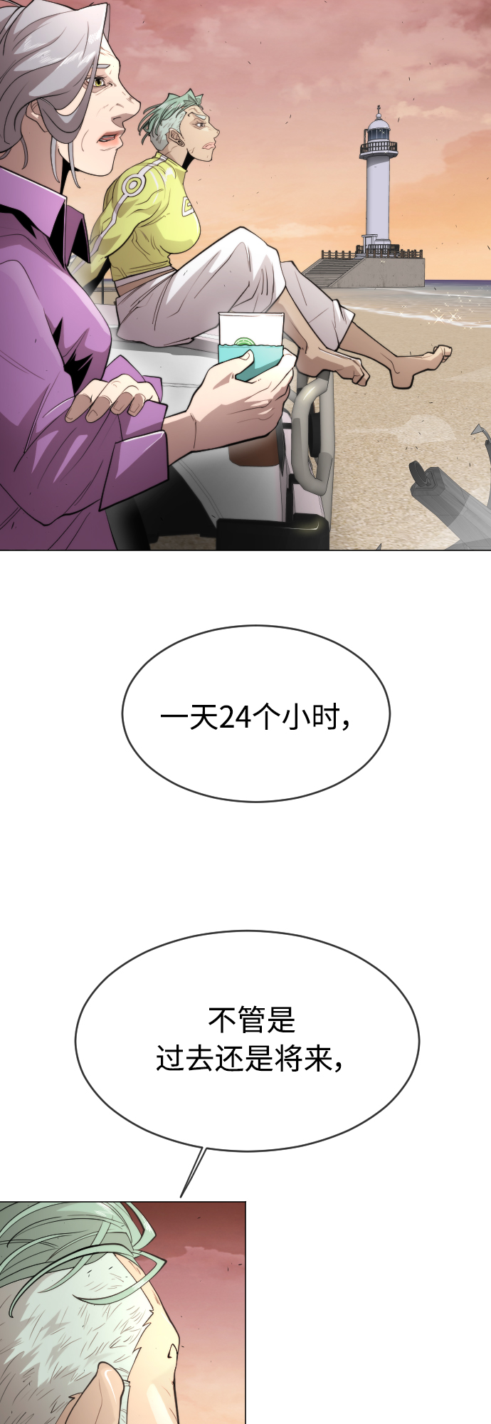 [第二季] 第29话29