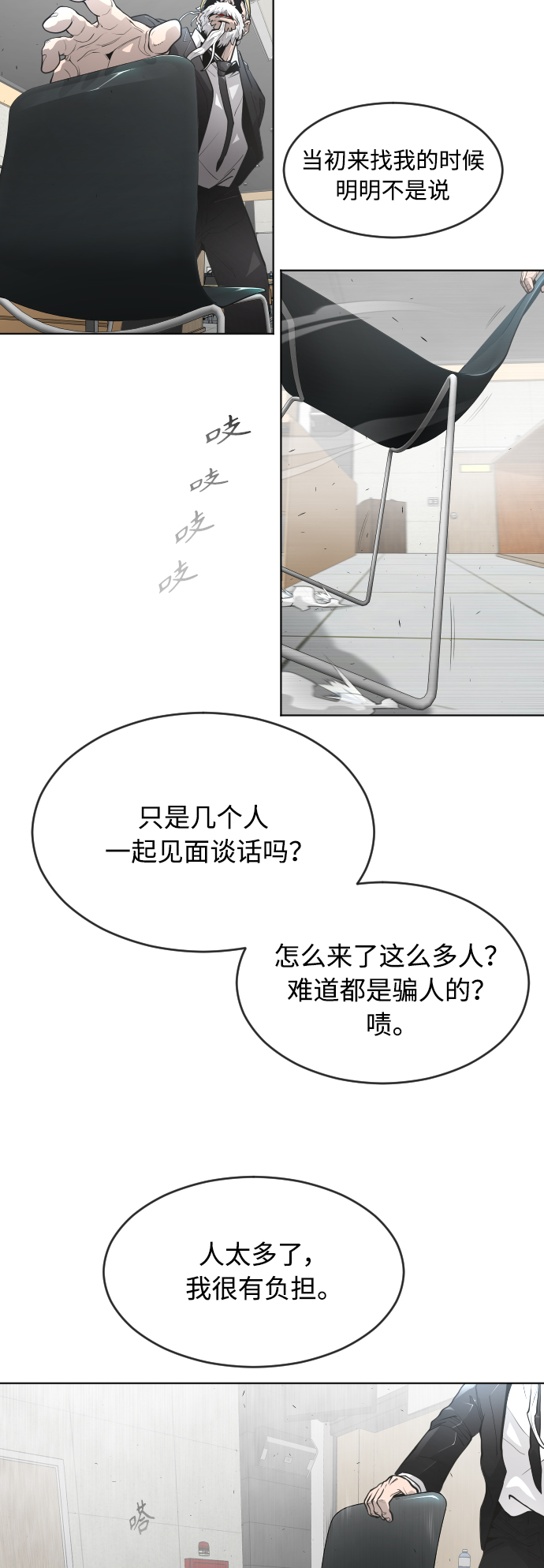 [第二季] 第5话8