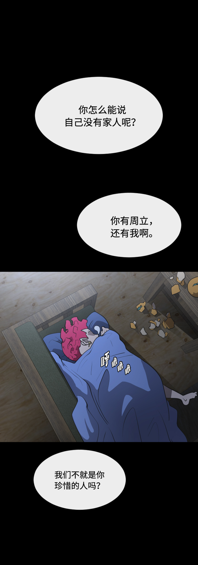 第83话43