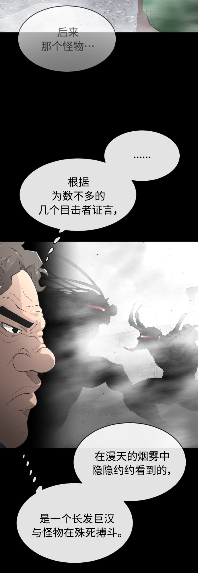 [第二季] 第12话30
