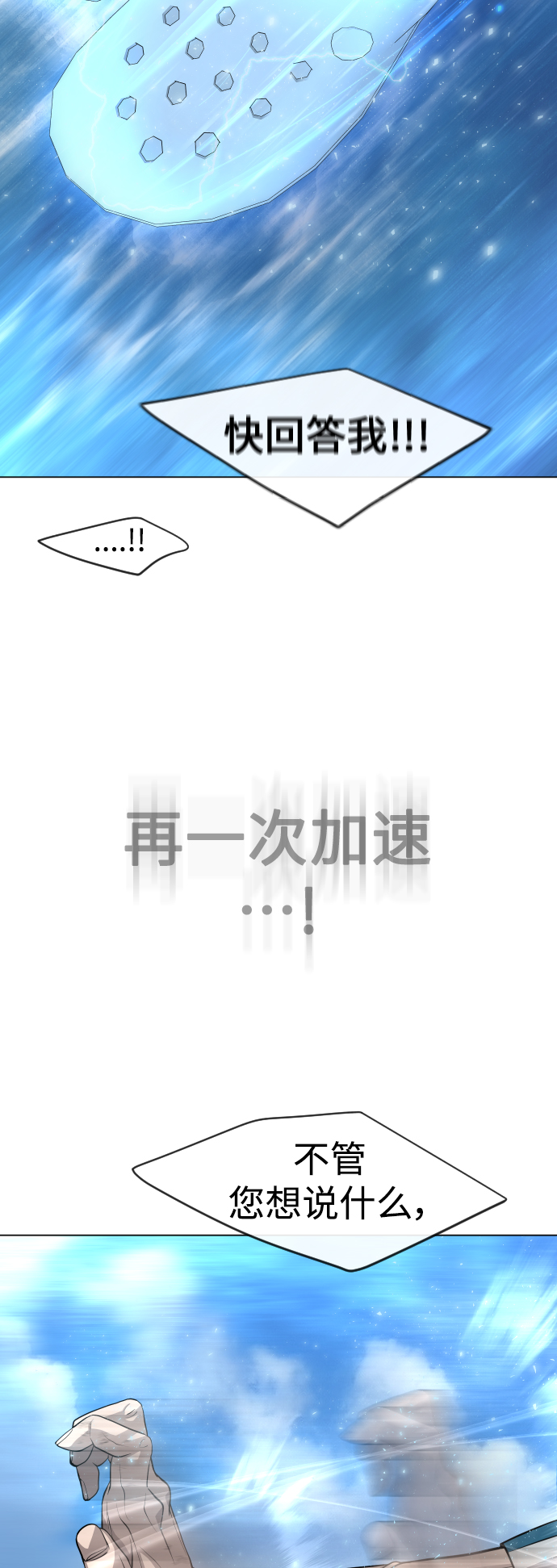 [第二季] 第37话56