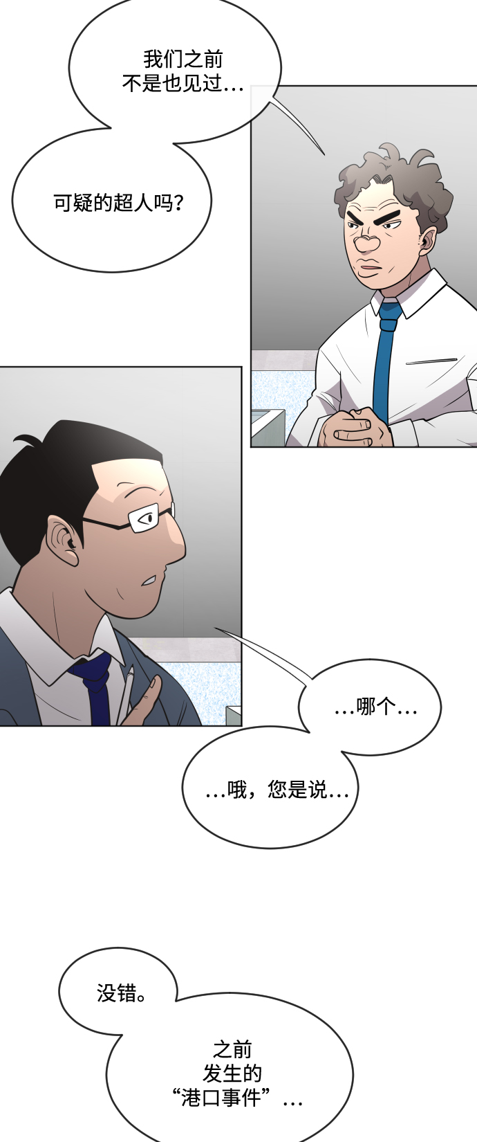 第37话38