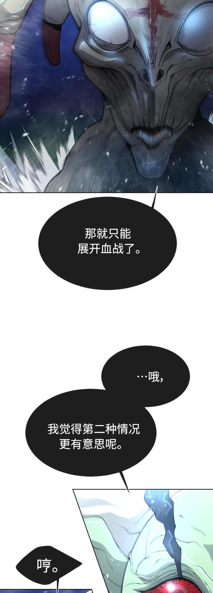 [第二季] 第17话12