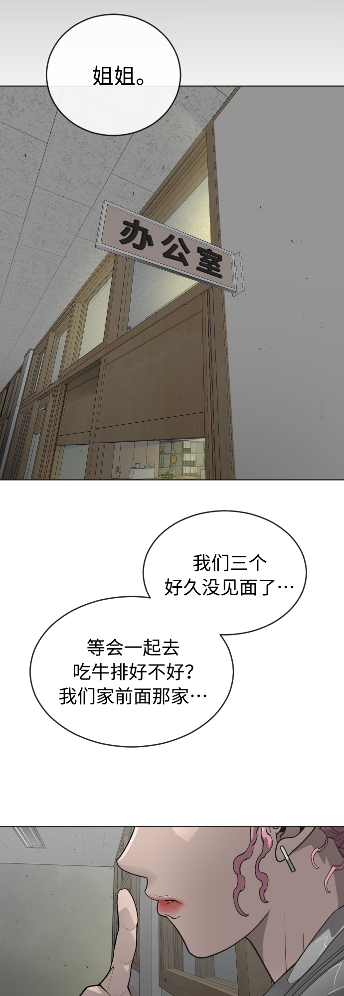 [第二季] 第13话39