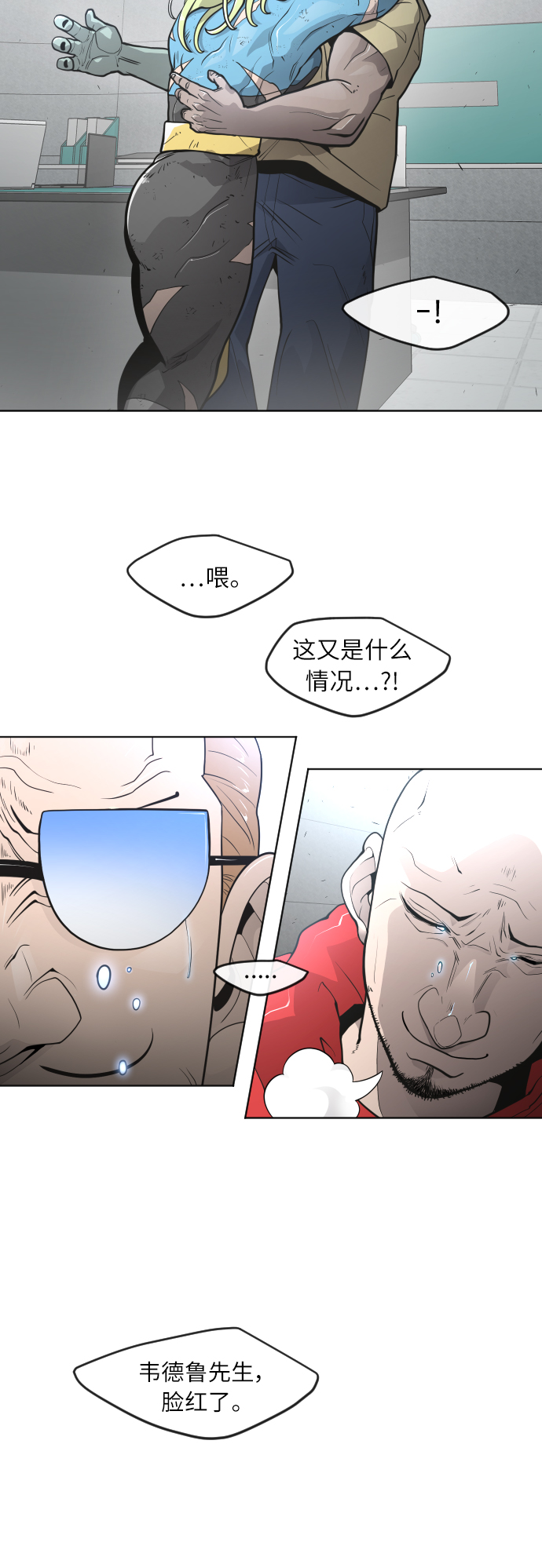 [第二季] 第3话9